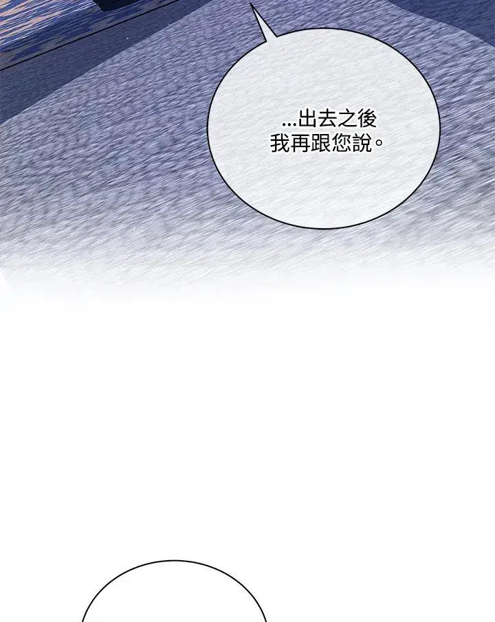 《死灵术师学院的召唤天才》第13话图62