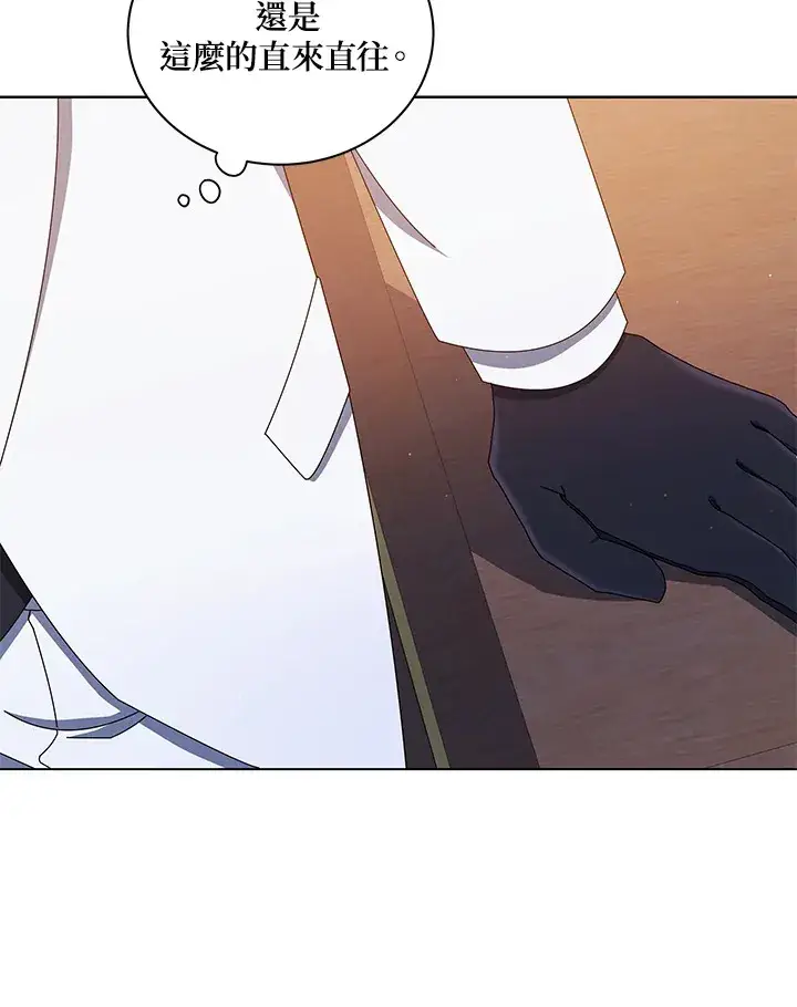 《死灵术师学院的召唤天才》第13话图63