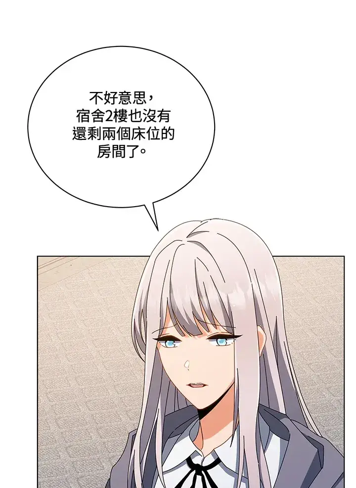 《死灵术师学院的召唤天才》第13话图72