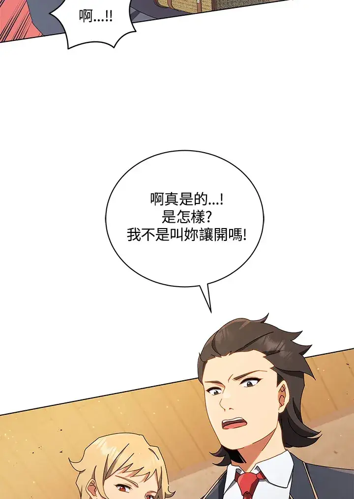 《死灵术师学院的召唤天才》第13话图80