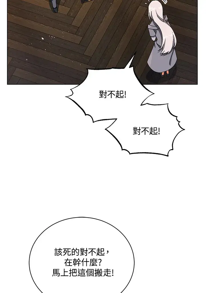 《死灵术师学院的召唤天才》第13话图83