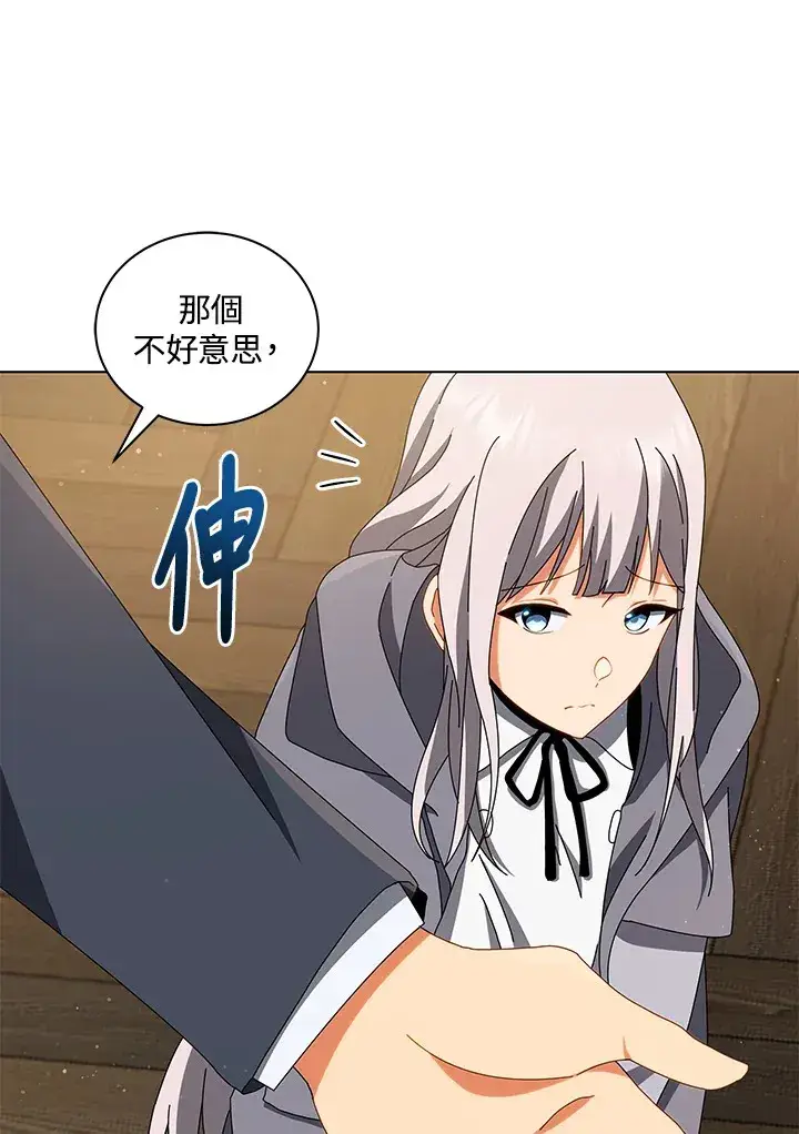 《死灵术师学院的召唤天才》第13话图85