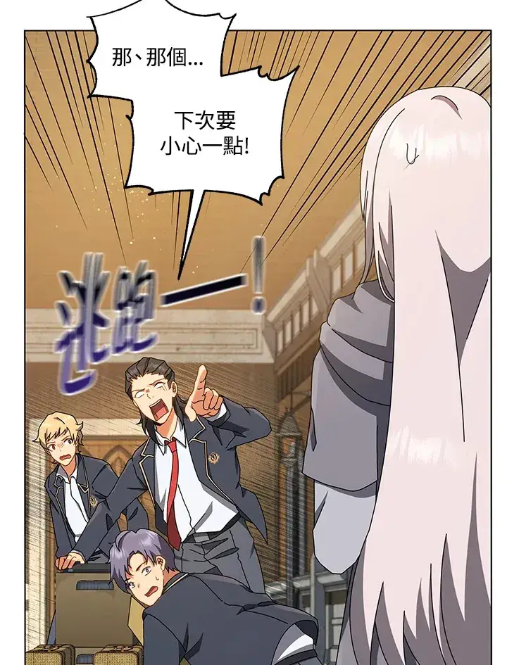 《死灵术师学院的召唤天才》第13话图94