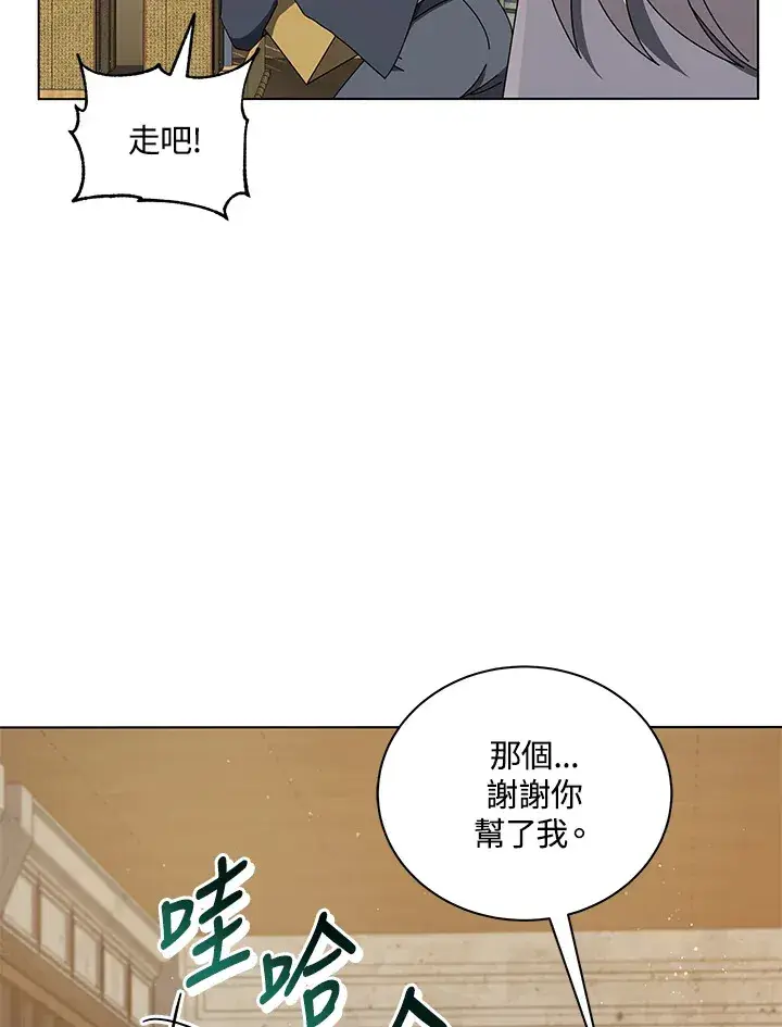 《死灵术师学院的召唤天才》第13话图95