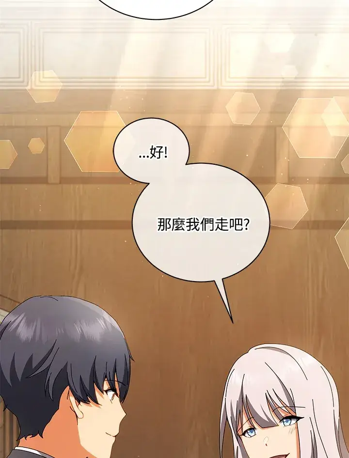《死灵术师学院的召唤天才》第13话图97