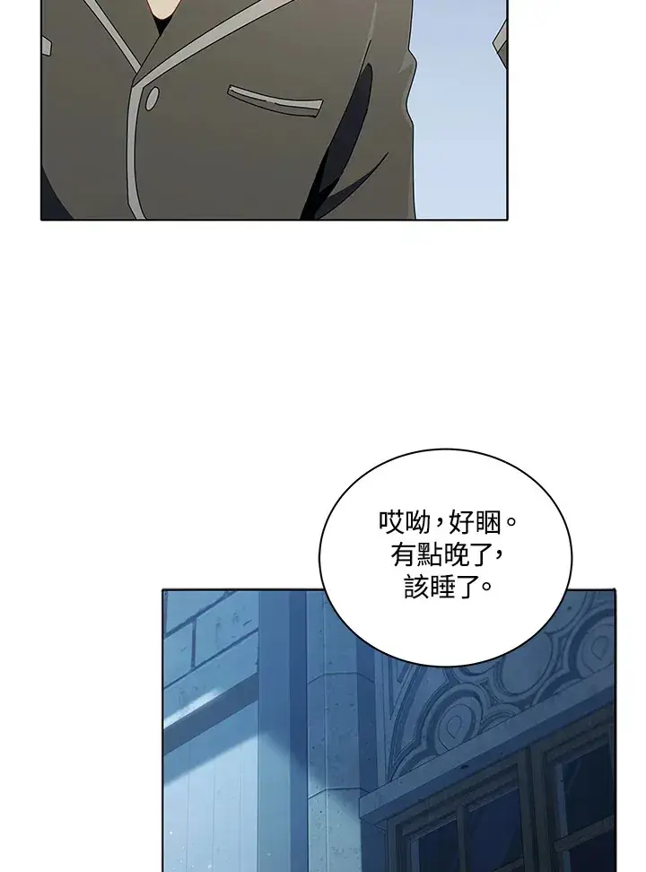 《死灵术师学院的召唤天才》第14话图103