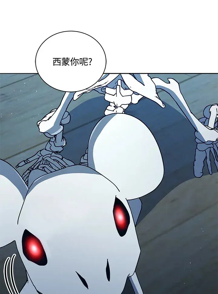 《死灵术师学院的召唤天才》第14话图105