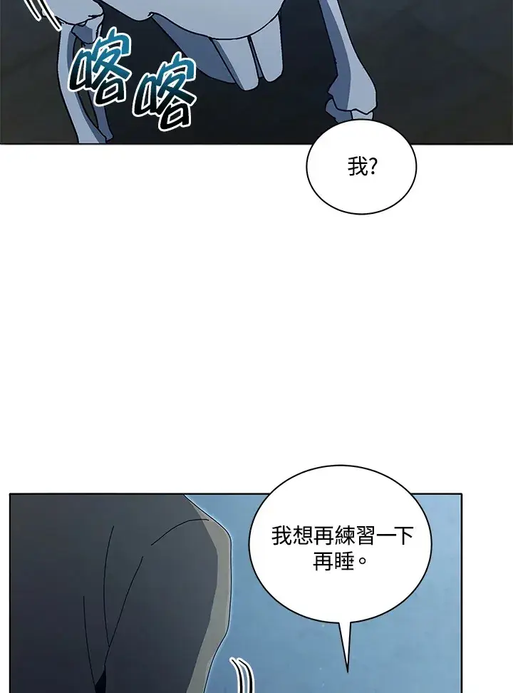 《死灵术师学院的召唤天才》第14话图106