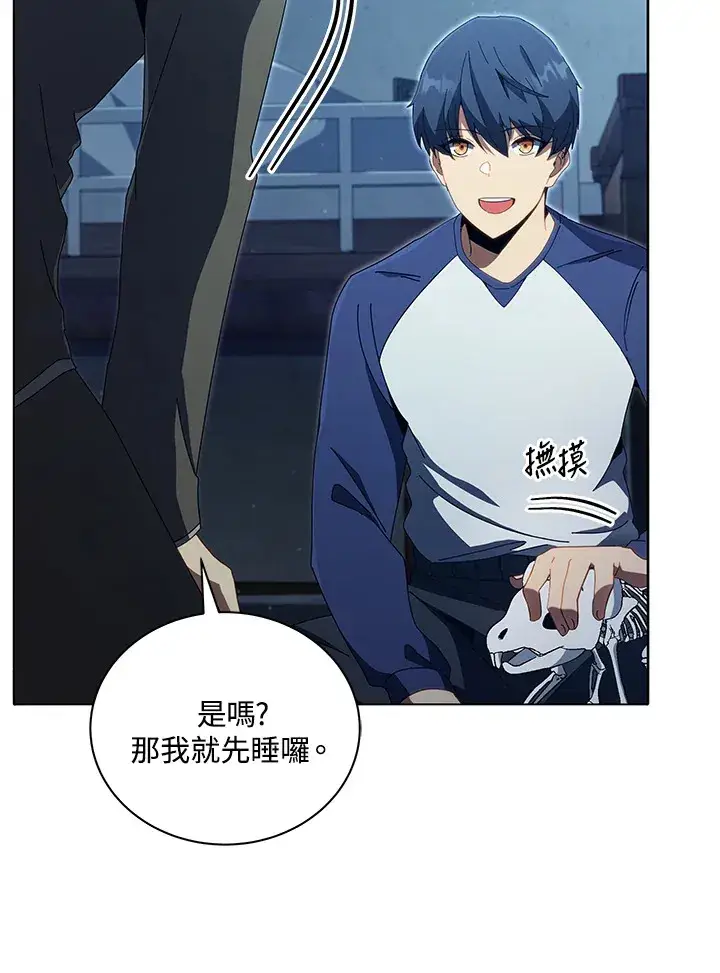 《死灵术师学院的召唤天才》第14话图107