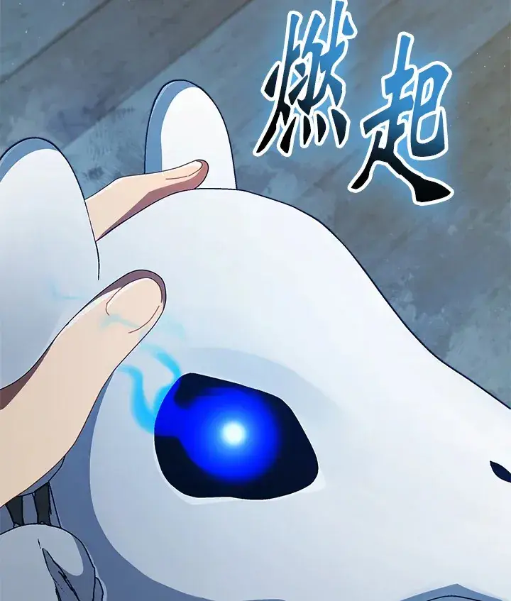 《死灵术师学院的召唤天才》第14话图110