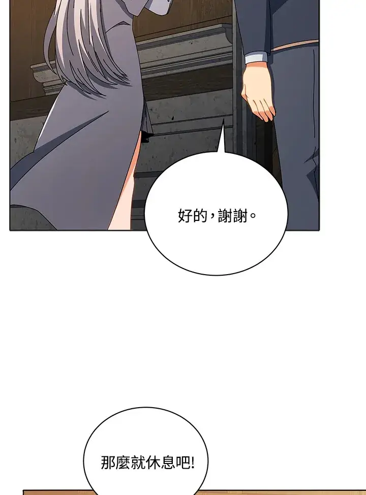 《死灵术师学院的召唤天才》第14话图22