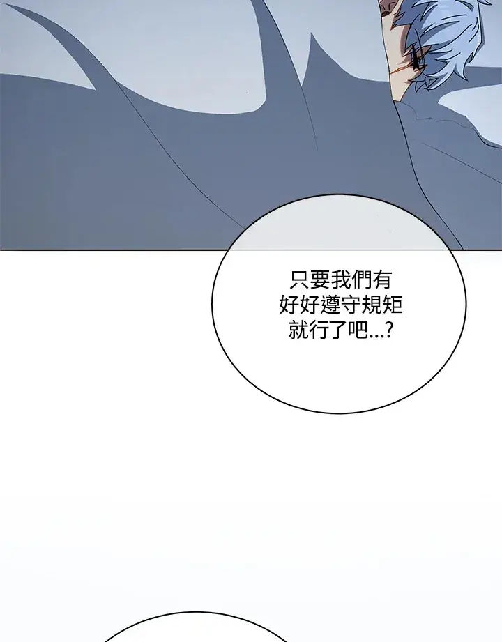 《死灵术师学院的召唤天才》第14话图29