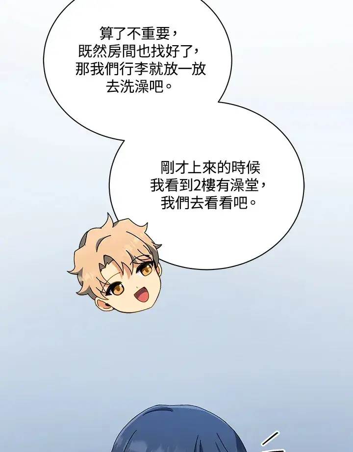 《死灵术师学院的召唤天才》第14话图30