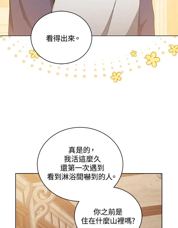 《死灵术师学院的召唤天才》第14话图34