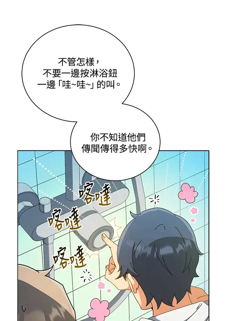 《死灵术师学院的召唤天才》第14话图36