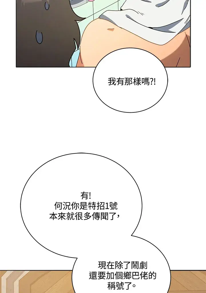 《死灵术师学院的召唤天才》第14话图37