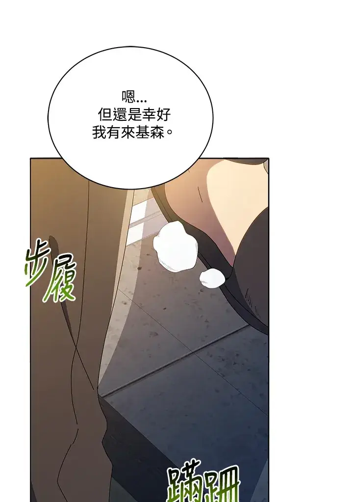 《死灵术师学院的召唤天才》第14话图39