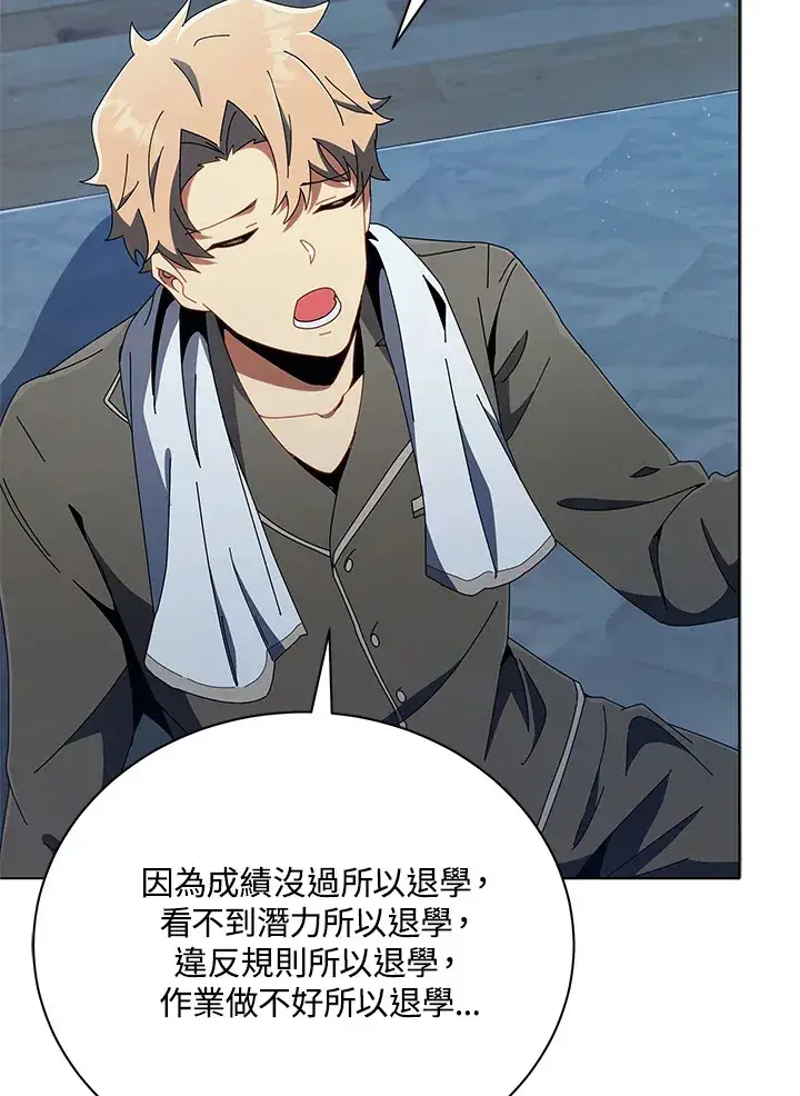 《死灵术师学院的召唤天才》第14话图48