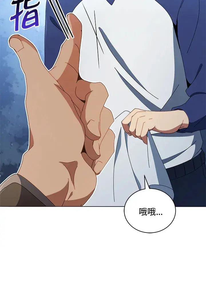 《死灵术师学院的召唤天才》第14话图52