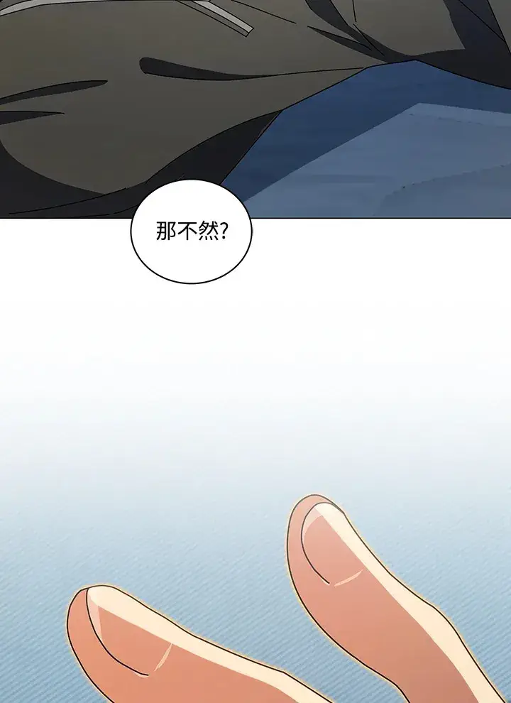 《死灵术师学院的召唤天才》第14话图56