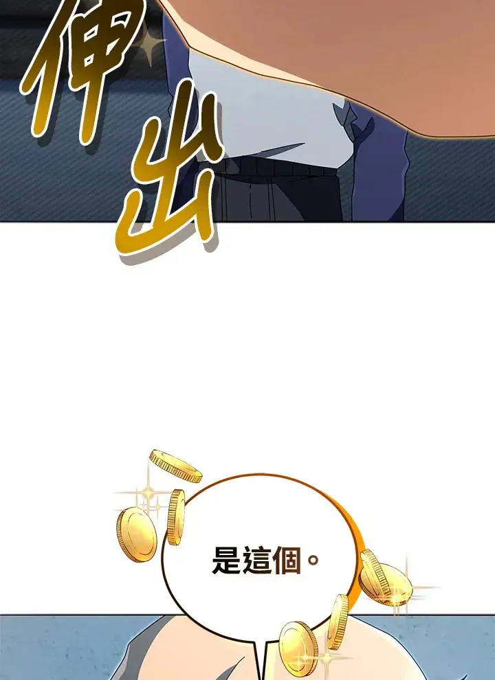 《死灵术师学院的召唤天才》第14话图58