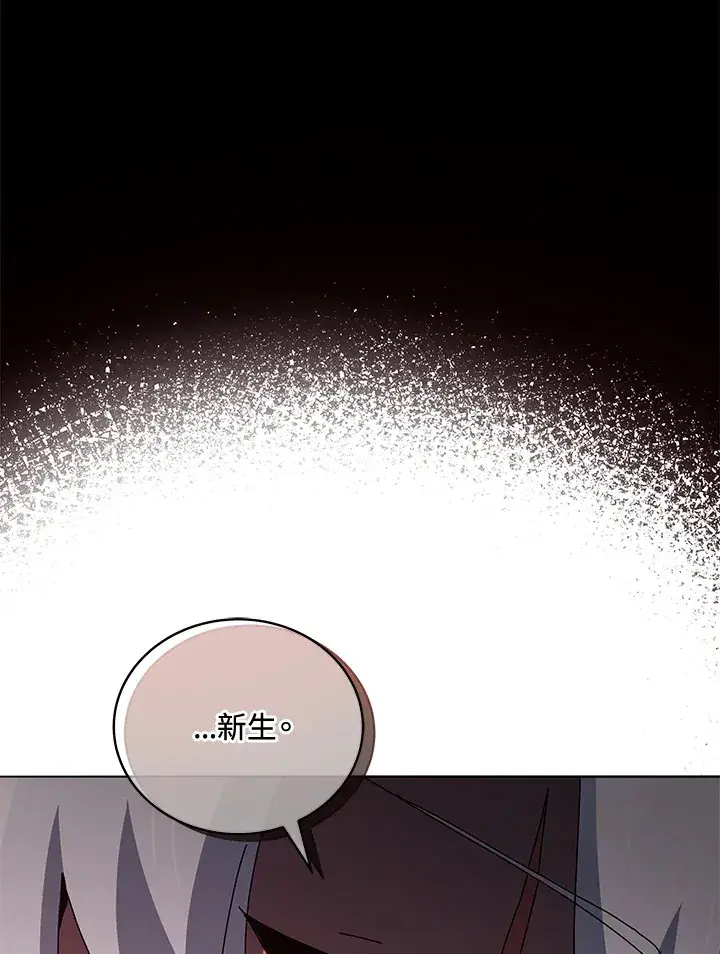 《死灵术师学院的召唤天才》第14话图6