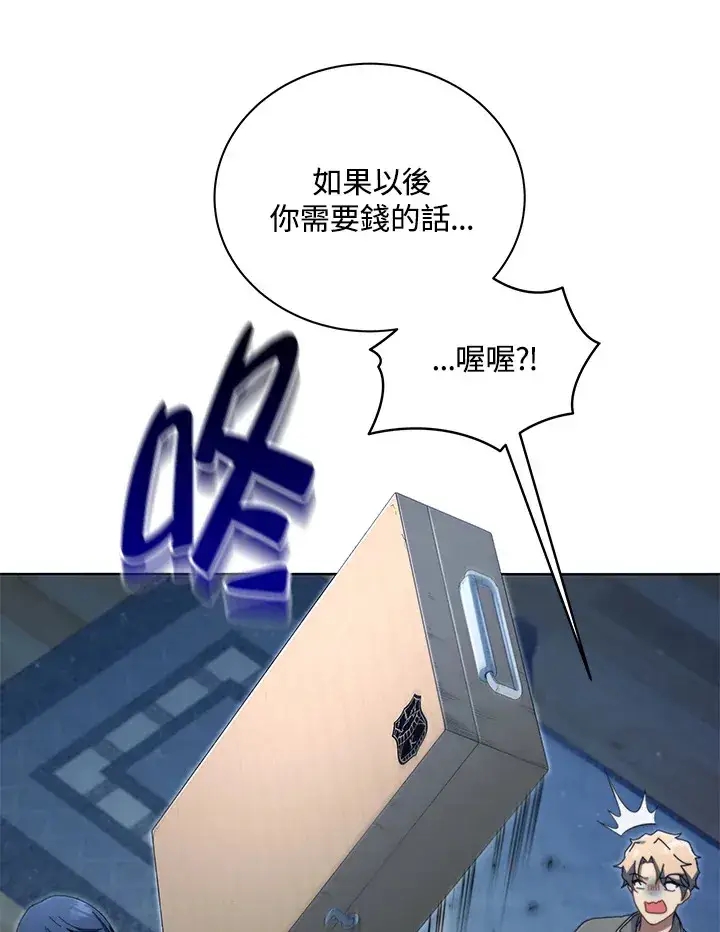 《死灵术师学院的召唤天才》第14话图62
