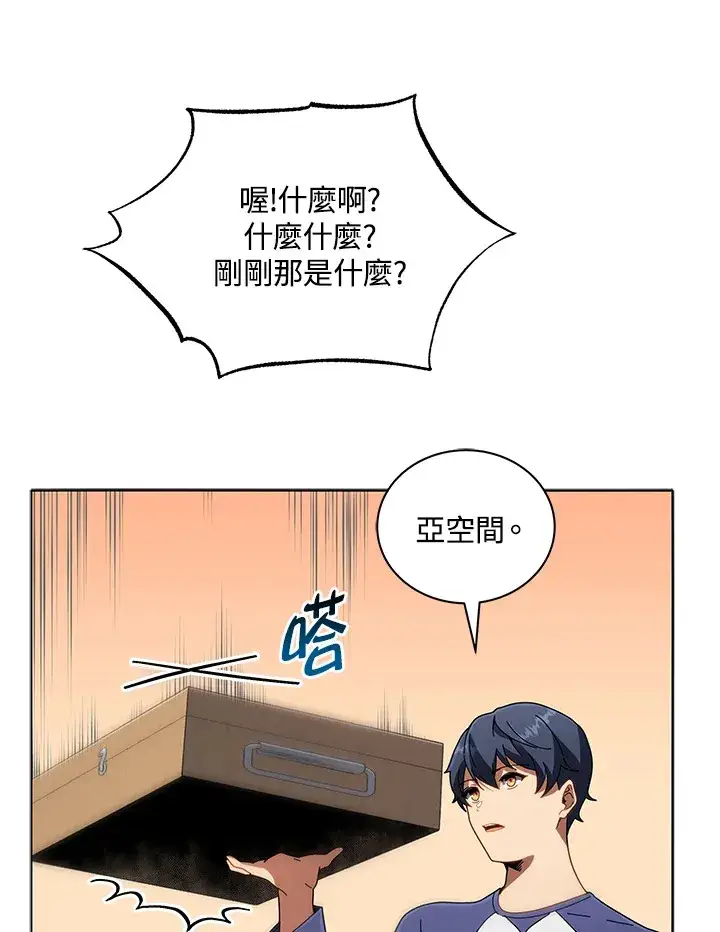 《死灵术师学院的召唤天才》第14话图64