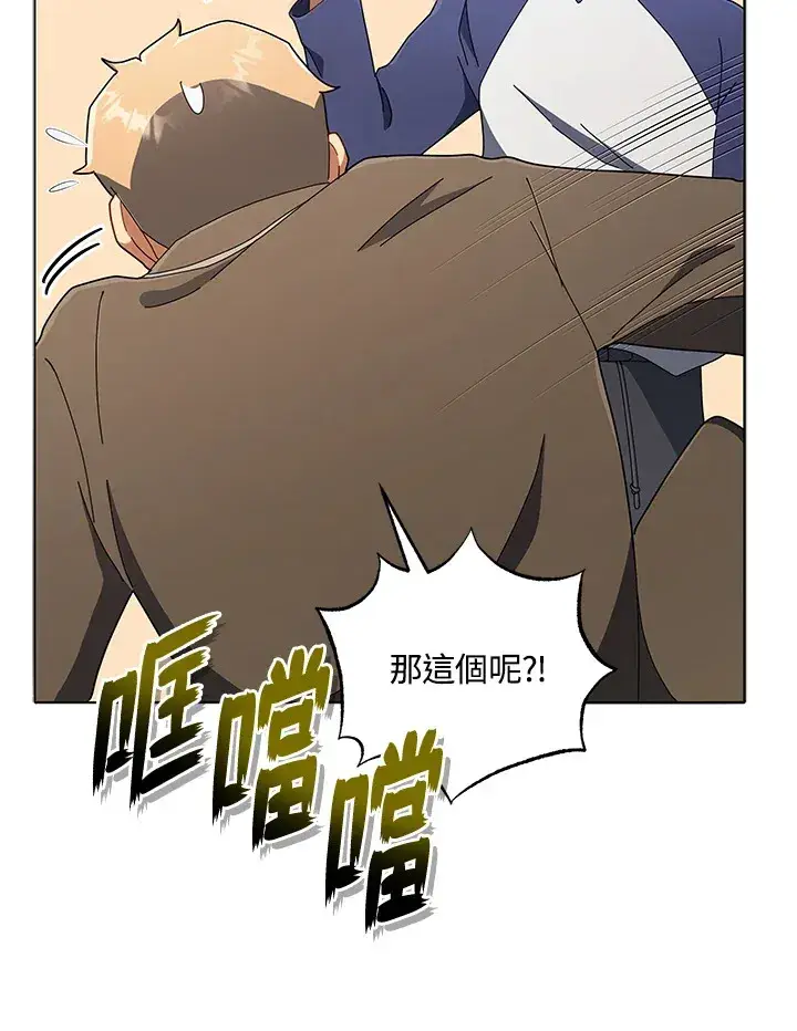 《死灵术师学院的召唤天才》第14话图65