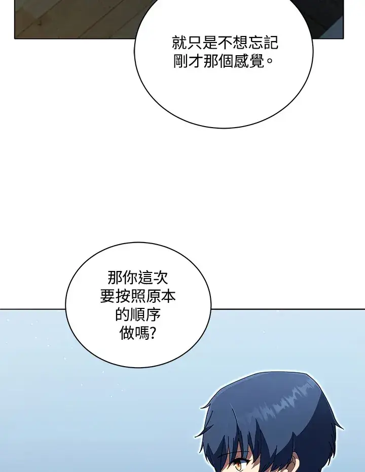 《死灵术师学院的召唤天才》第14话图69