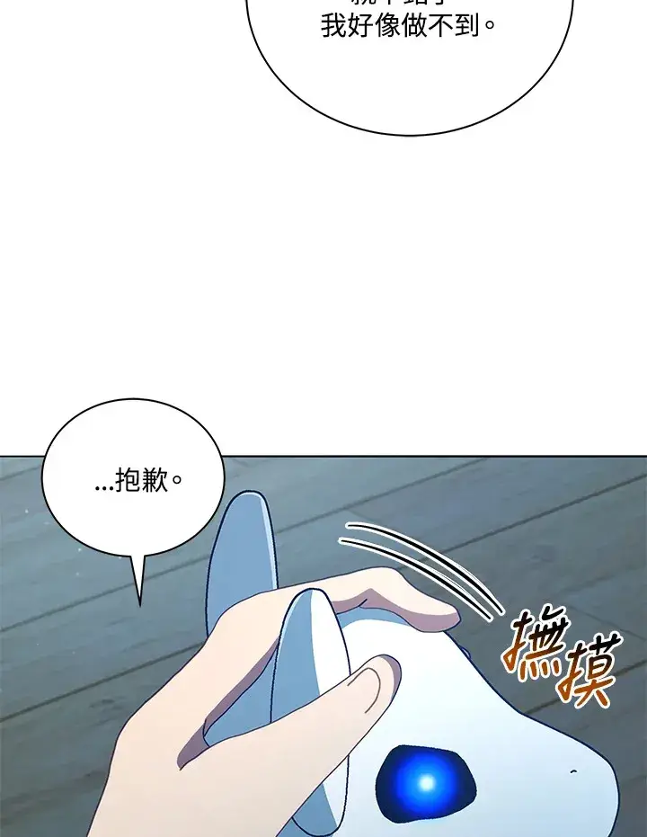 《死灵术师学院的召唤天才》第14话图77