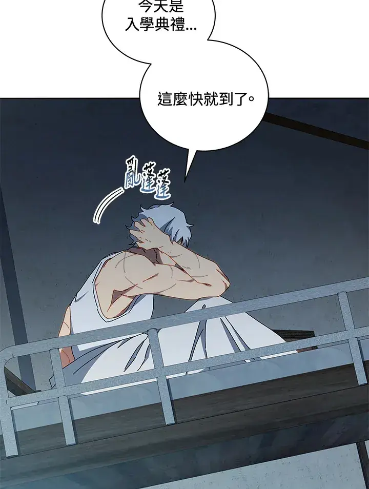 《死灵术师学院的召唤天才》第14话图8