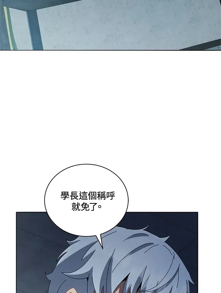《死灵术师学院的召唤天才》第14话图9