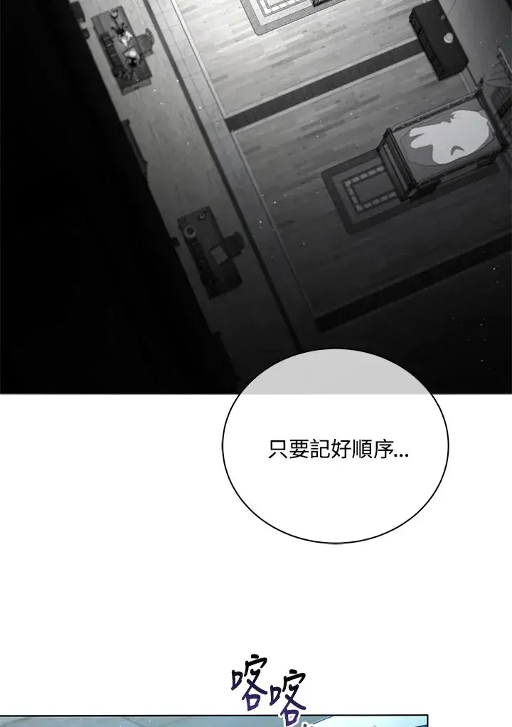 《死灵术师学院的召唤天才》第14话图91