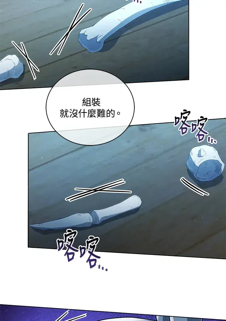 《死灵术师学院的召唤天才》第14话图92