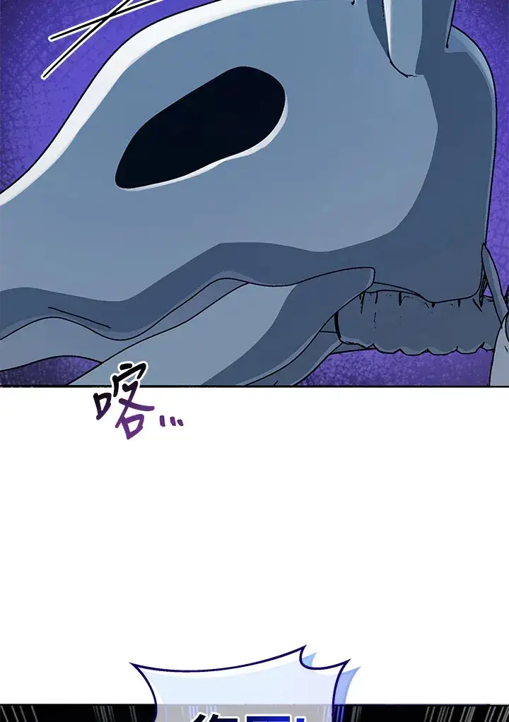 《死灵术师学院的召唤天才》第14话图93