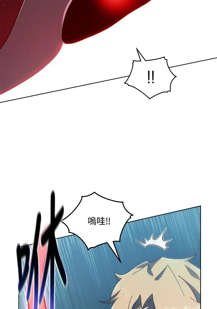 《死灵术师学院的召唤天才》第14话图96