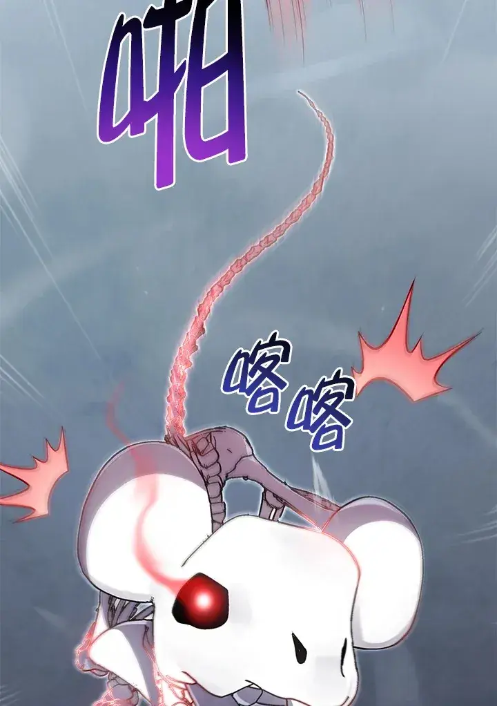 《死灵术师学院的召唤天才》第14话图98