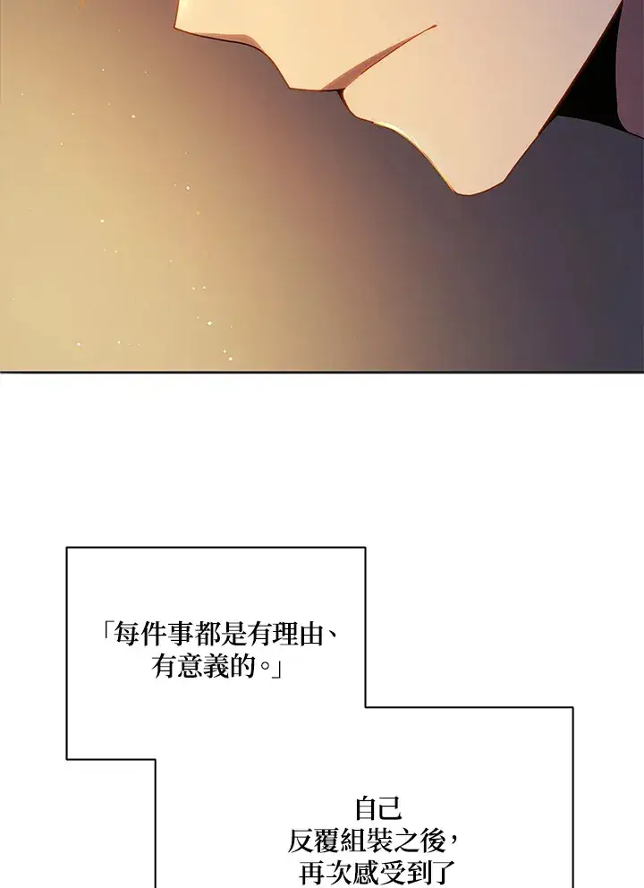 《死灵术师学院的召唤天才》第15话图10