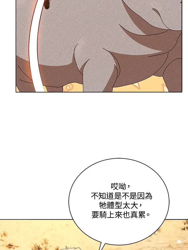 《死灵术师学院的召唤天才》第15话图100