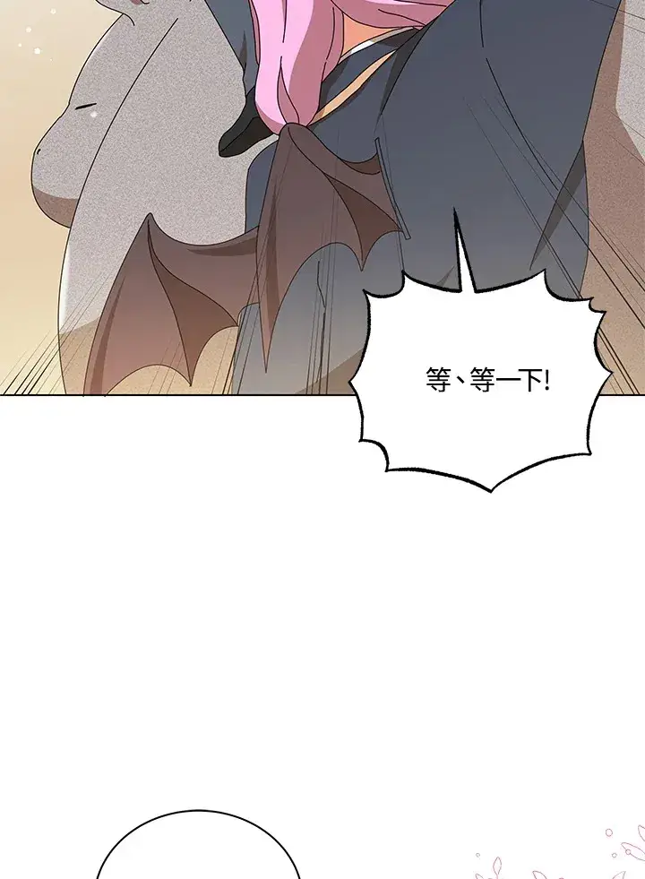 《死灵术师学院的召唤天才》第15话图103