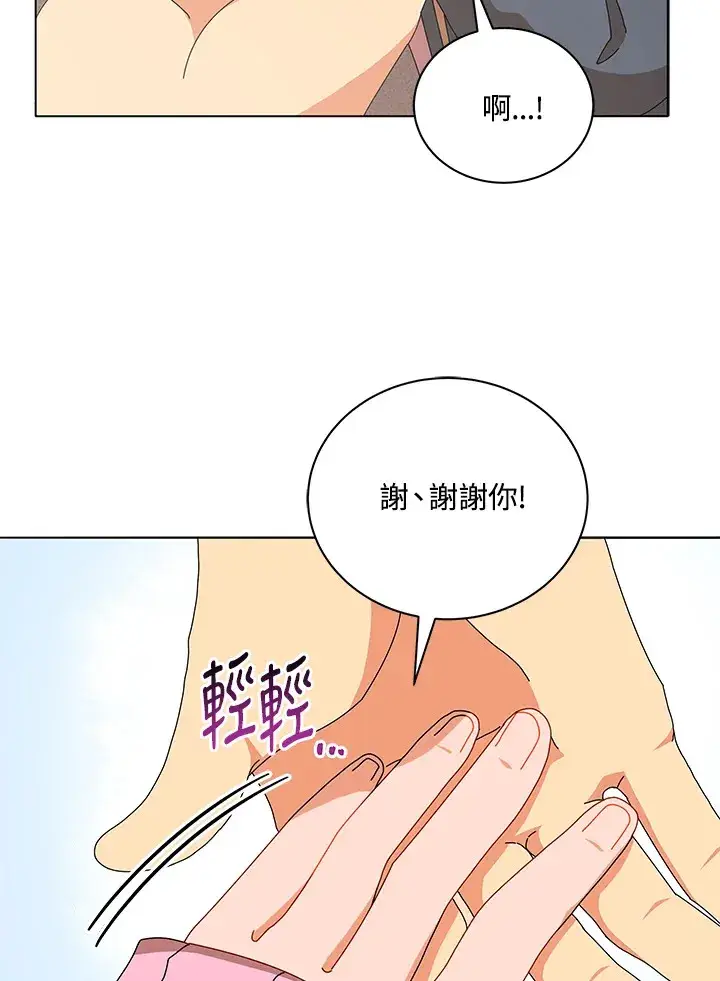 《死灵术师学院的召唤天才》第15话图105