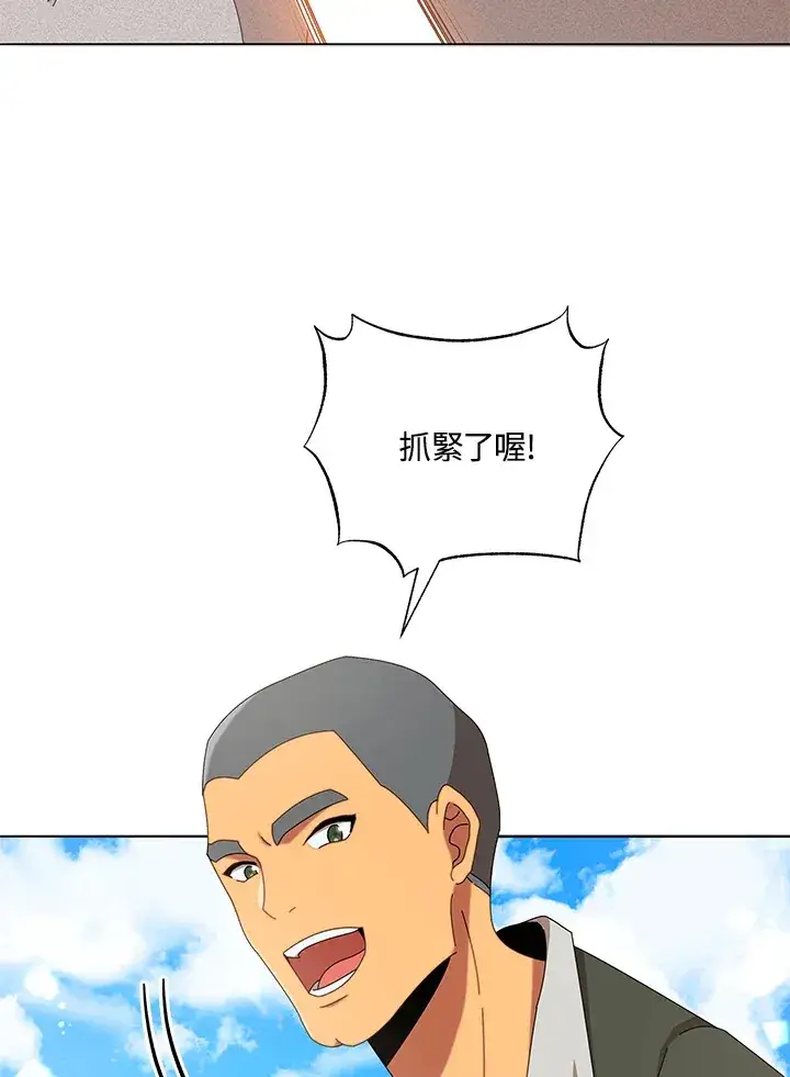 《死灵术师学院的召唤天才》第15话图108