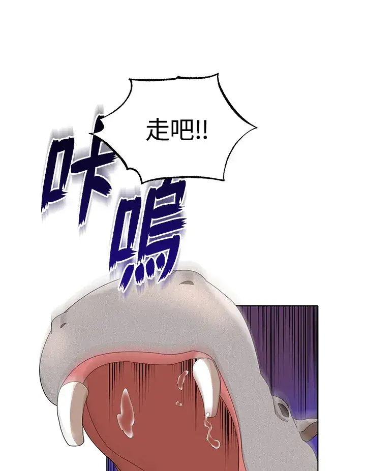 《死灵术师学院的召唤天才》第15话图110