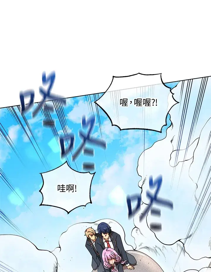 《死灵术师学院的召唤天才》第15话图112