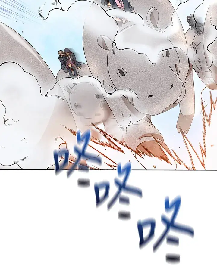 《死灵术师学院的召唤天才》第15话图113