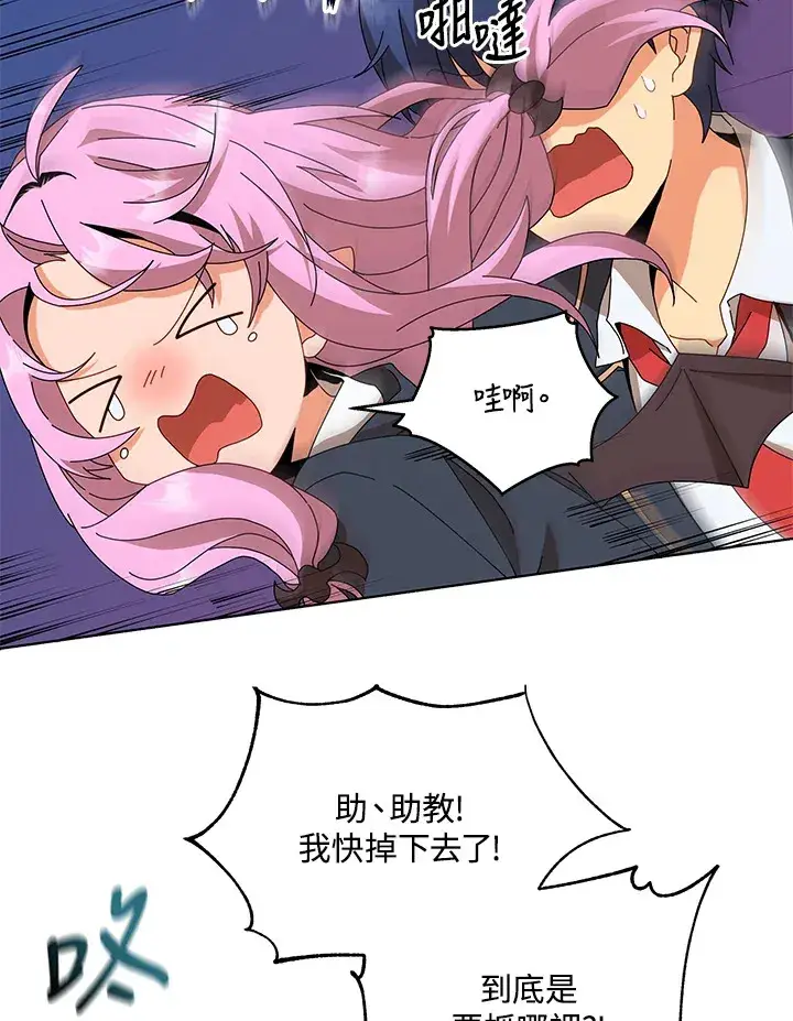 《死灵术师学院的召唤天才》第15话图115