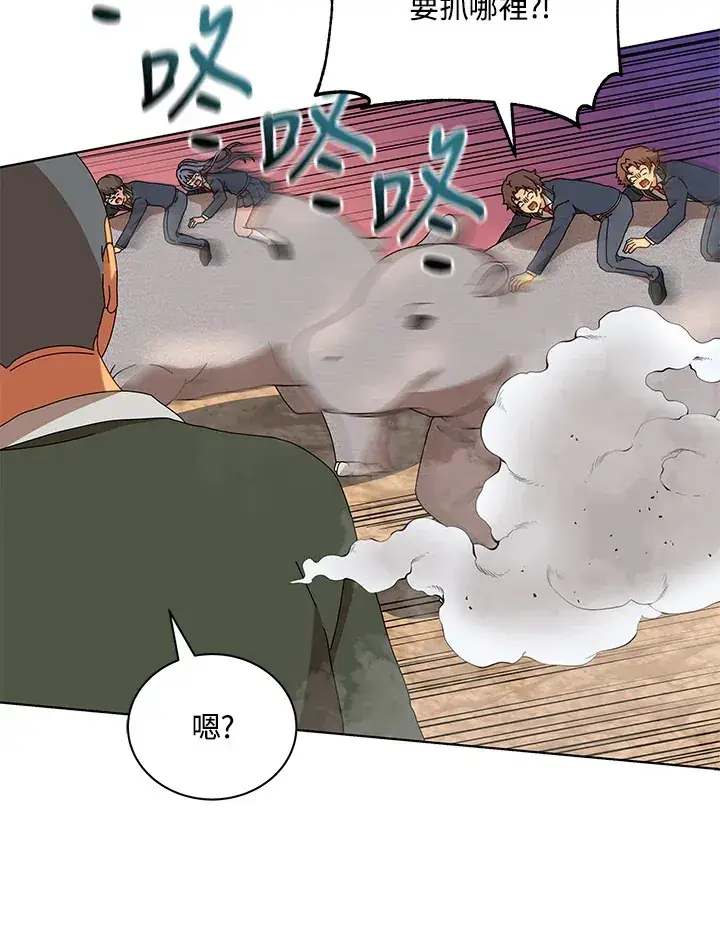 《死灵术师学院的召唤天才》第15话图116