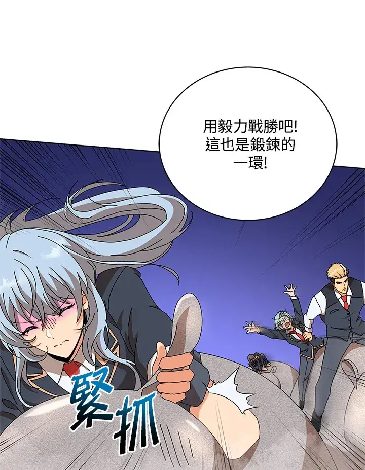 《死灵术师学院的召唤天才》第15话图117