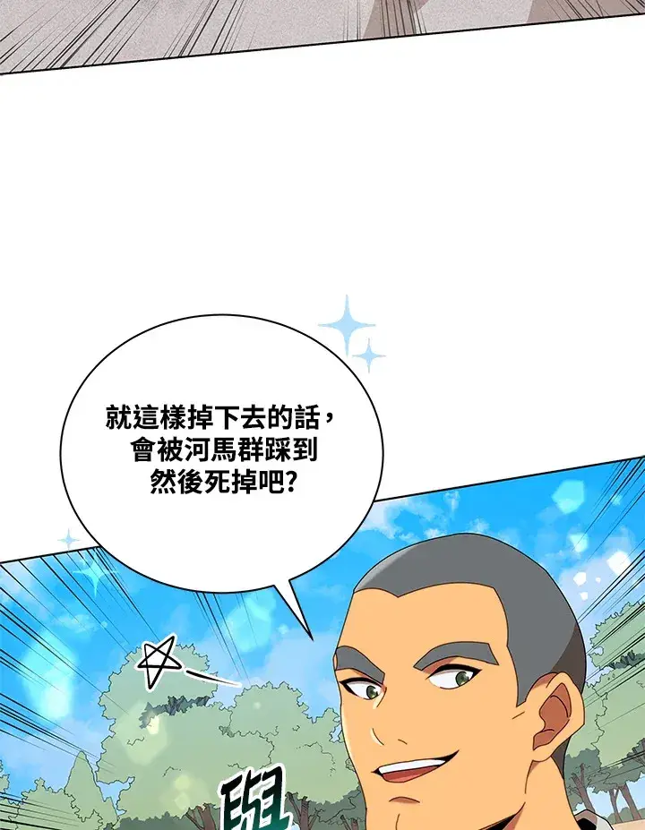 《死灵术师学院的召唤天才》第15话图118